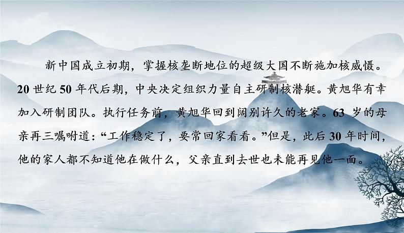 部编语文八年级上册9《美丽的颜色》课件+教案+作业+课文朗读08