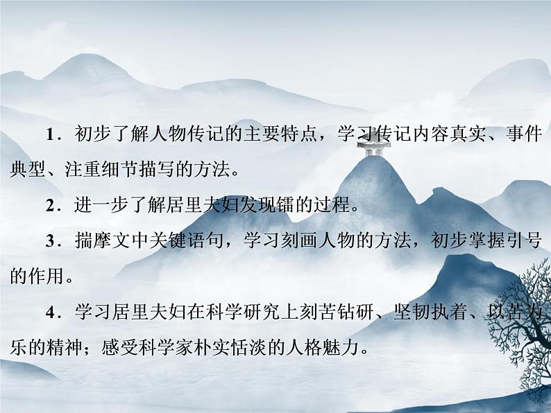 部编语文八年级上册9《美丽的颜色》课件+教案+作业+课文朗读02