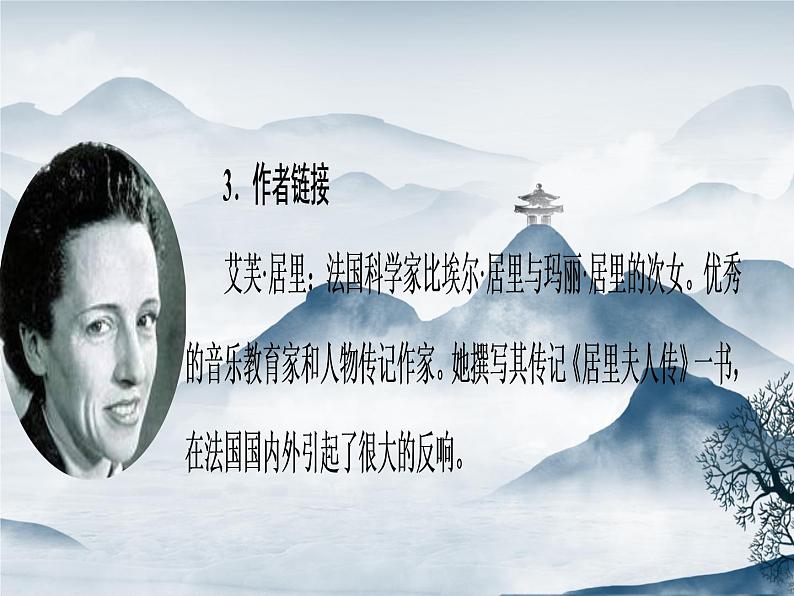 部编语文八年级上册9《美丽的颜色》课件+教案+作业+课文朗读06