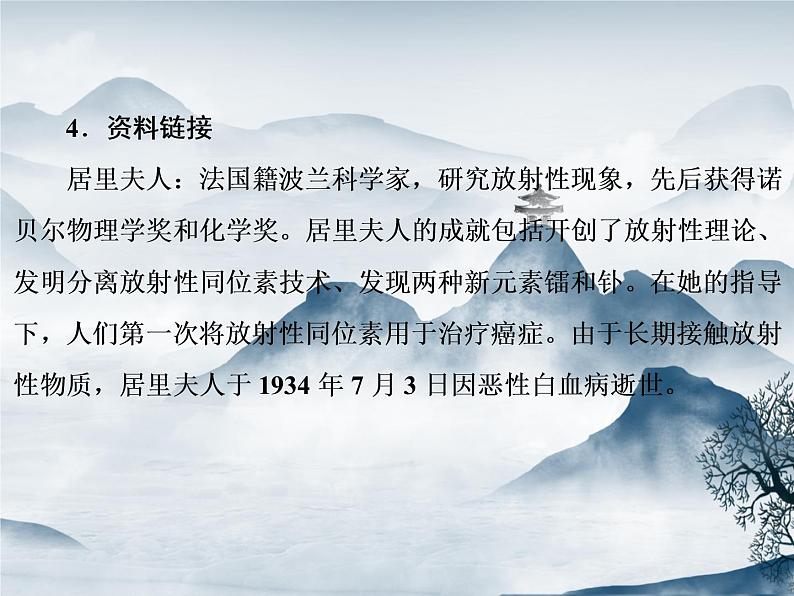 部编语文八年级上册9《美丽的颜色》课件+教案+作业+课文朗读07