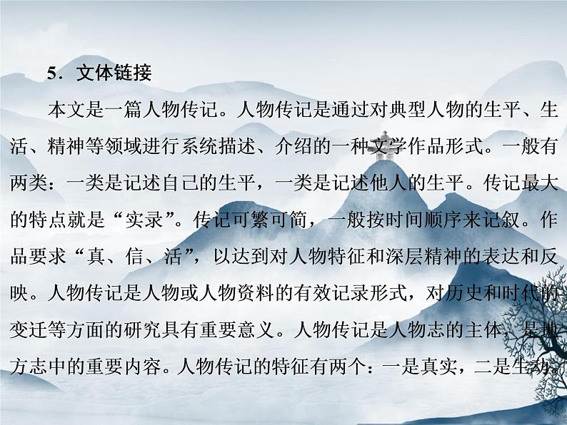 部编语文八年级上册9《美丽的颜色》课件+教案+作业+课文朗读08