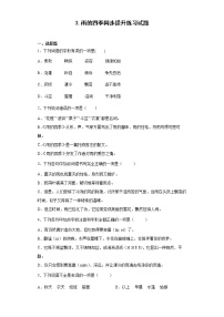 初中语文人教部编版七年级上册雨的四季练习