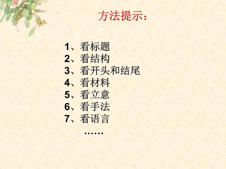 人教部编版中考作文复习之谋篇布局第4页