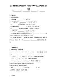 江蘇省鹽城市濱?？h2021-2022學(xué)年九年級上學(xué)期期中語文試題(word版含答案)