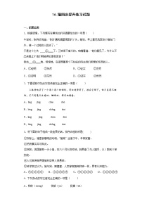初中语文人教部编版七年级上册16 猫课后测评