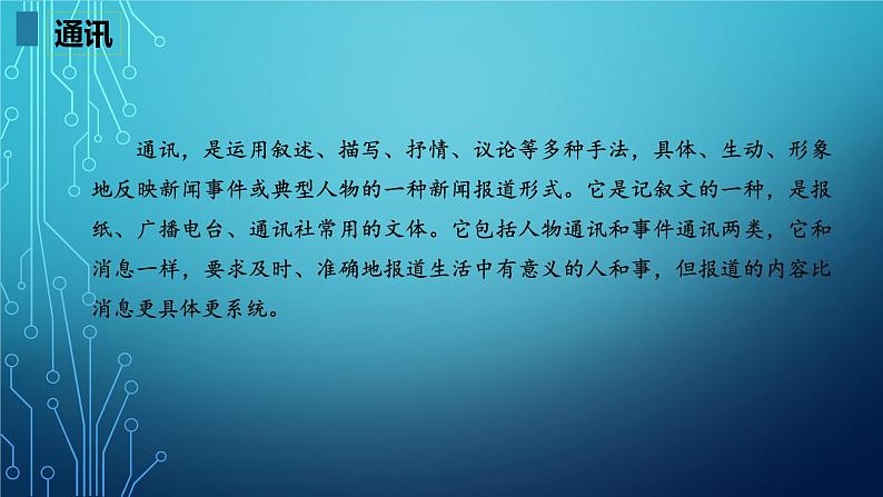 第4课《一着惊海天》课件 部编版语文八年级上册02