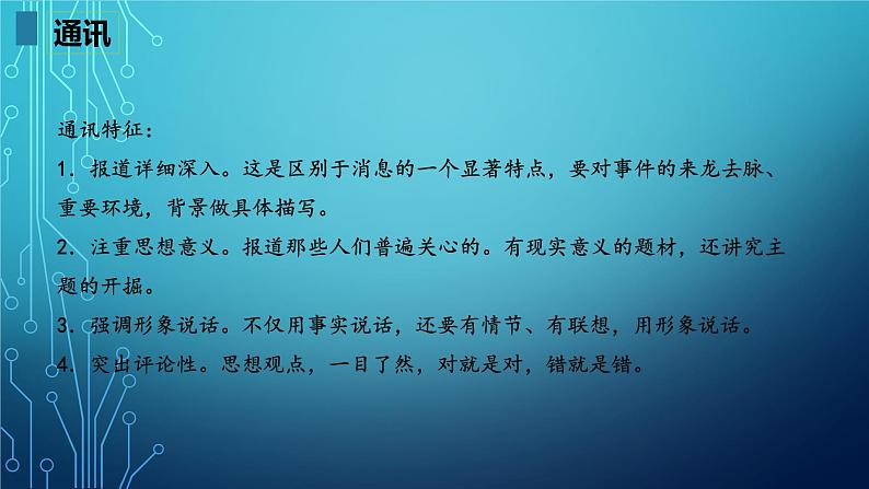 第4课《一着惊海天》课件 部编版语文八年级上册03