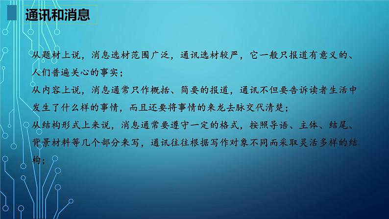 第4课《一着惊海天》课件 部编版语文八年级上册04