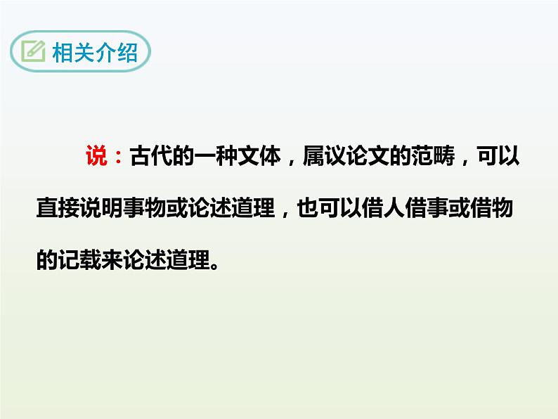部编语文七年级下《爱莲说》课件第6页