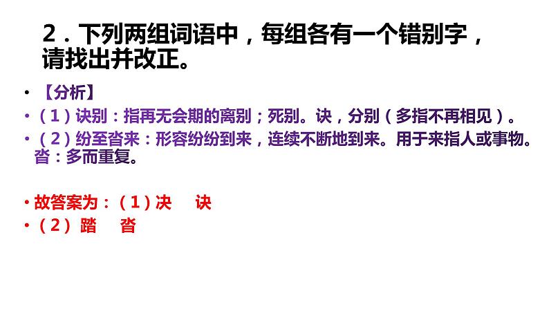 云南省昆明市2022年中考语文真题试卷讲评课件第3页