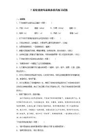 初中语文7 回忆我的母亲当堂检测题