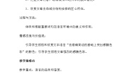 人教部编版八年级上册第一单元1 消息二则人民解放军百万大军横渡长江教案设计