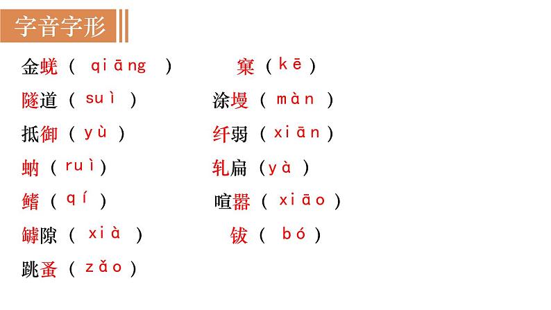 21 《蝉》(课件+教案) 2022-2023学年部编版语文八年级上册05