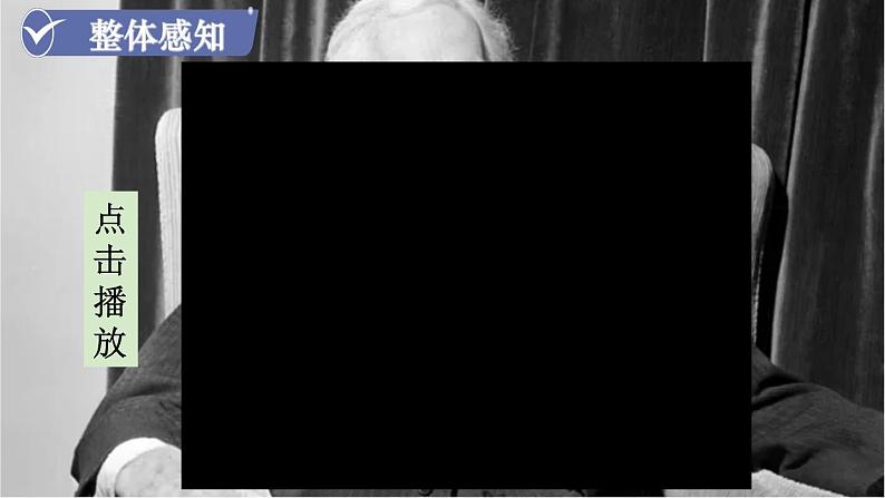 16 《散文二篇》(课件+教案) 2022-2023学年部编版语文八年级上册06