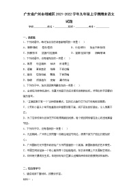 廣東省廣州市增城區(qū)2021-2022學(xué)年九年級上學(xué)期期末語文試題(word版含答案)