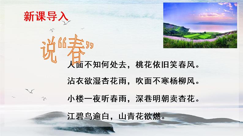 5 我看 课时课件 初中语文人教部编版(五四制)九年级上册02