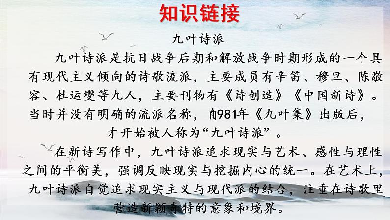5 我看 课时课件 初中语文人教部编版(五四制)九年级上册05