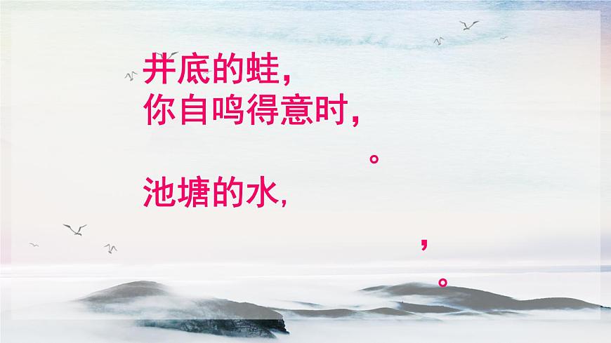 寫作 嘗試創(chuàng)作詩歌 課時課件 初中語文人教部編版（五四制）九年級上冊第8頁
