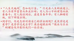 6 敬業(yè)與樂業(yè) 課時課件 初中語文人教部編版（五四制）九年級上冊