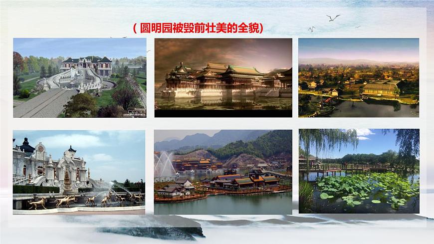 7 就英法聯(lián)軍遠(yuǎn)征中國(guó)致巴特勒上尉的信 課時(shí)課件 初中語(yǔ)文人教部編版（五四制）九年級(jí)上冊(cè)第3頁(yè)