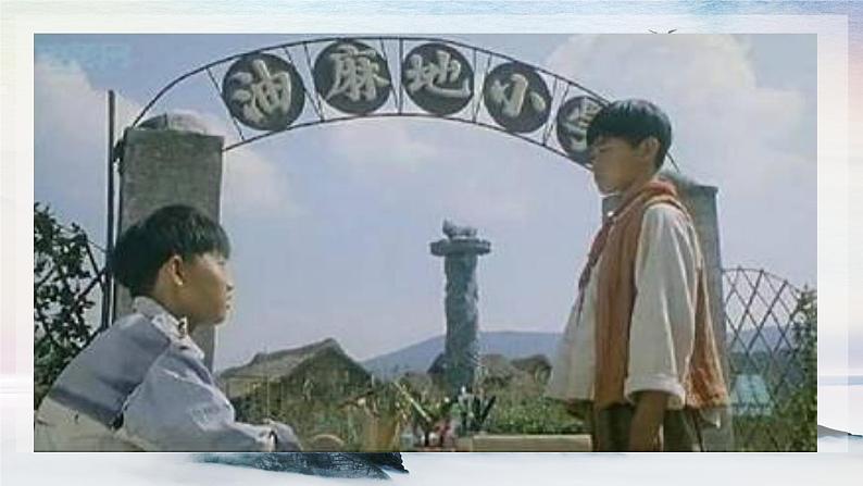 16 孤独之旅 课时课件 初中语文人教部编版(五四制)九年级上册第4页