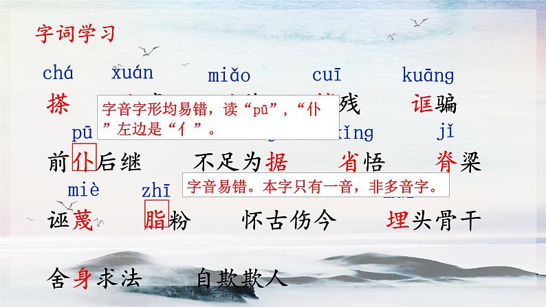 17 中国人失掉自信力了吗 课时课件 初中语文人教部编版(五四制)九年级上册第7页