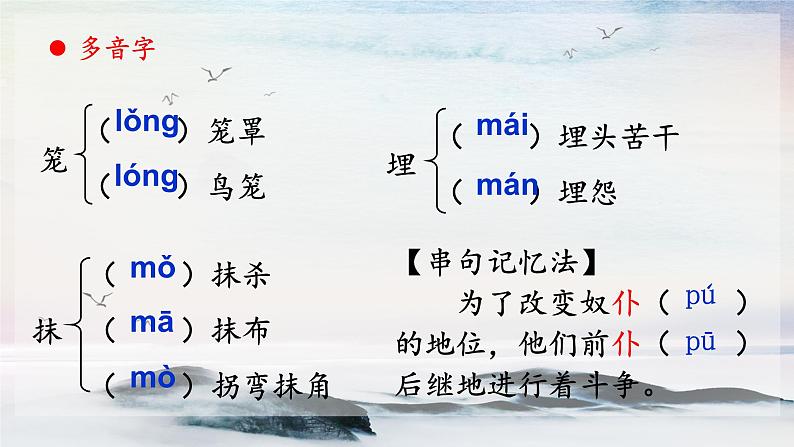 17 中国人失掉自信力了吗 课时课件 初中语文人教部编版(五四制)九年级上册第8页