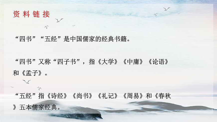 18 懷疑與學(xué)問 課時(shí)課件 初中語(yǔ)文人教部編版（五四制）九年級(jí)上冊(cè)第4頁(yè)