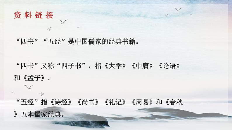 18 怀疑与学问 课时课件 初中语文人教部编版(五四制)九年级上册第4页