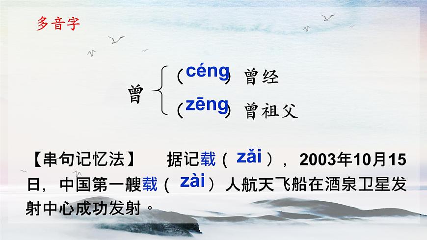 18 懷疑與學(xué)問 課時(shí)課件 初中語(yǔ)文人教部編版（五四制）九年級(jí)上冊(cè)第8頁(yè)