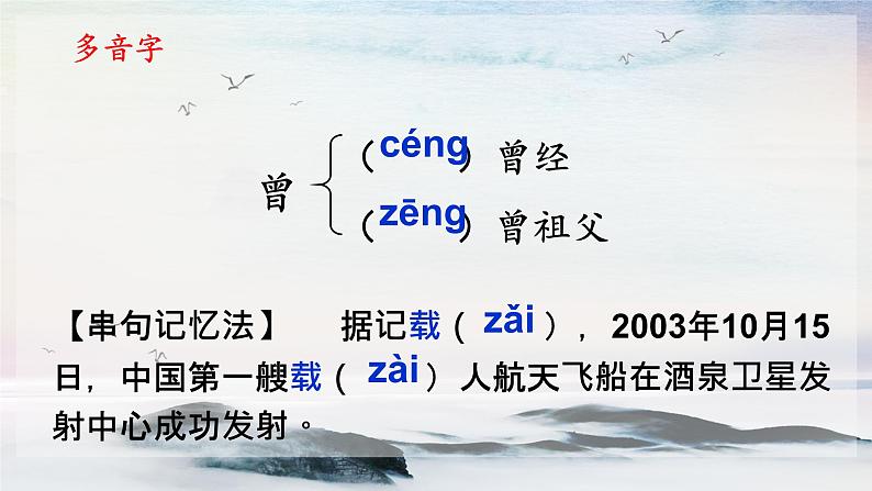 18 怀疑与学问 课时课件 初中语文人教部编版(五四制)九年级上册第8页
