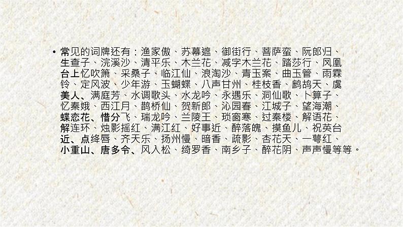 01 沁园春·雪 课时课件 初中语文人教部编版九年级上册第5页