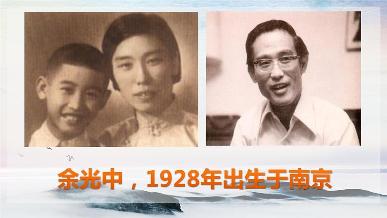 3 乡愁 课时课件 初中语文人教部编版(五四制)九年级上册08