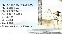 13 詩詞三首《行路難》 課時課件 初中語文人教部編版（五四制）九年級上冊