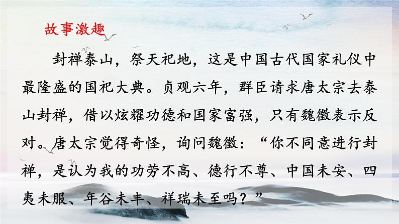 第五单元 写作 论据要合理 课时课件 初中语文人教部编版(五四制)九年级上册第2页