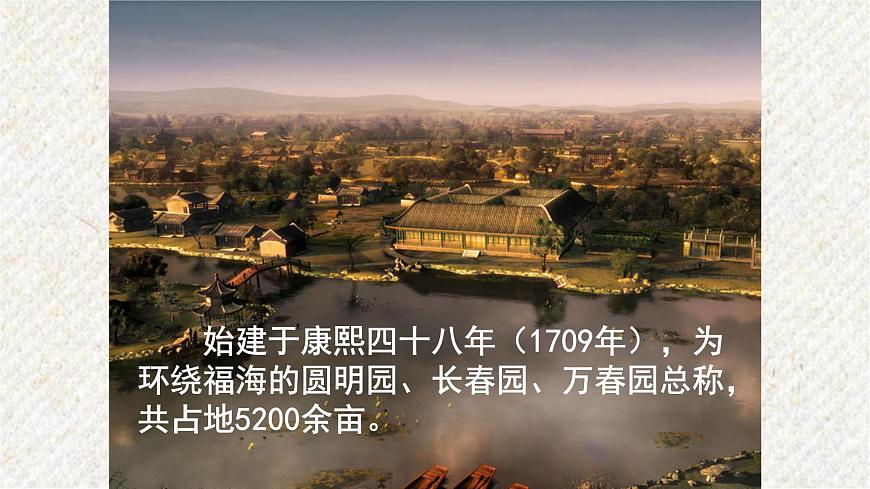 08 就英法聯(lián)軍遠(yuǎn)征中國給巴特勒上尉的信 課時課件 初中語文人教部編版九年級上冊第6頁