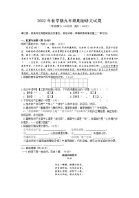 江苏省兴化市2022-2023学年九年级上学期开学考试语文试题(word版含答案)