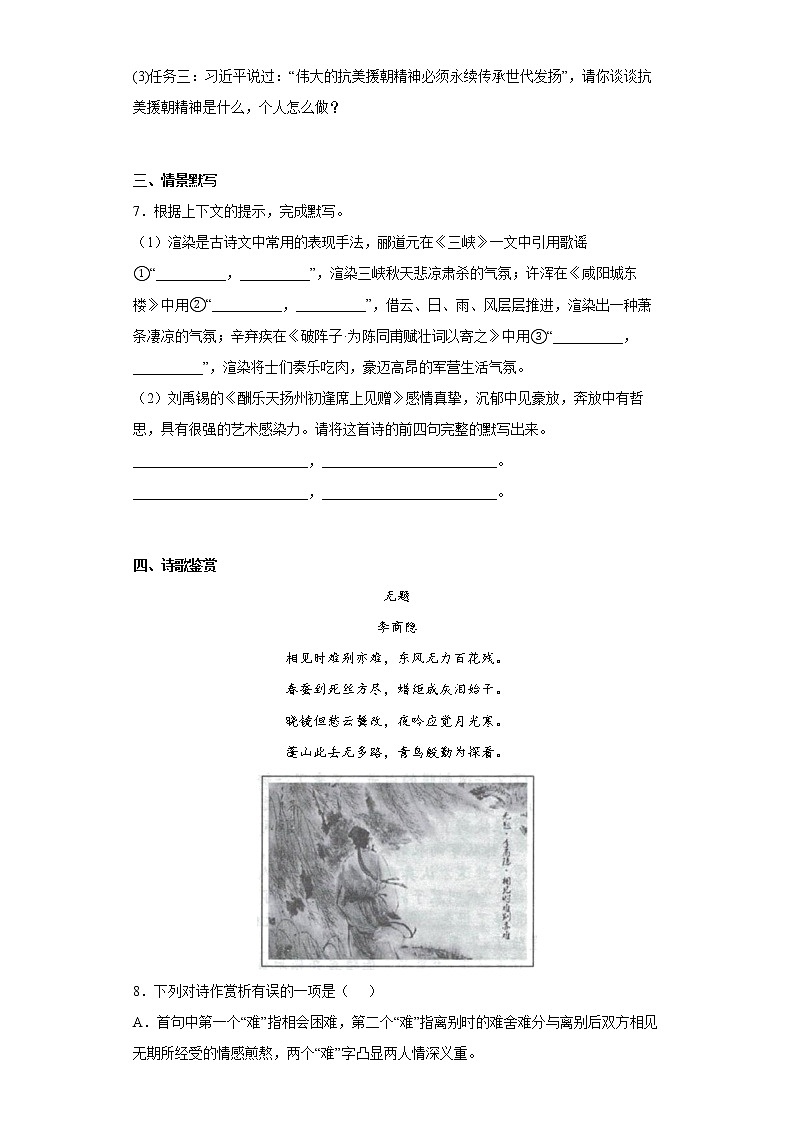 广西壮族自治区来宾市2021-2022学年九年级上学期期末语文试题(word版含答案)03