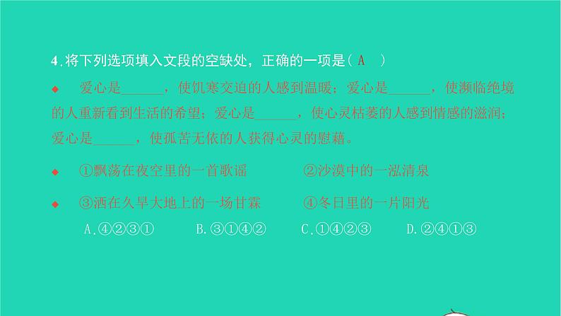 2022部编版语文七年级下册第三单元11老王习题课件第8页