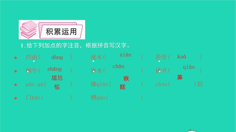 2022部编版语文七年级下册第三单元12台阶习题课件第5页