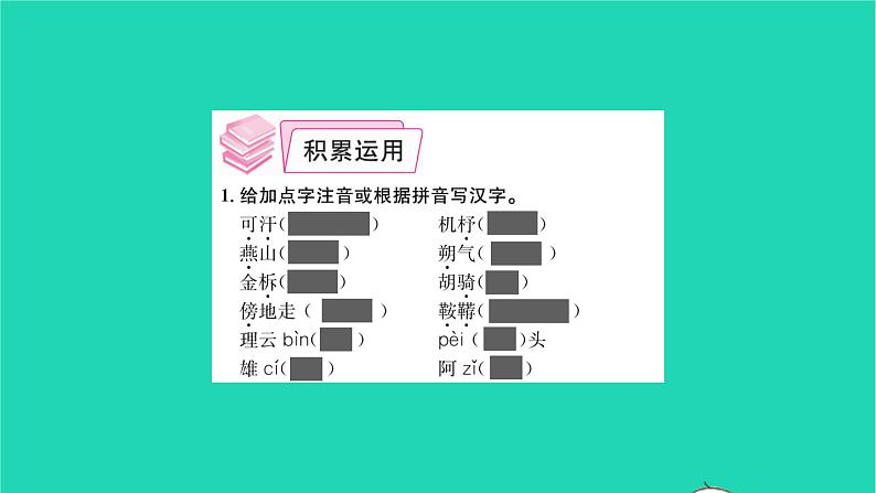 2022部编版语文七年级下册第二单元9木兰诗课件第3页