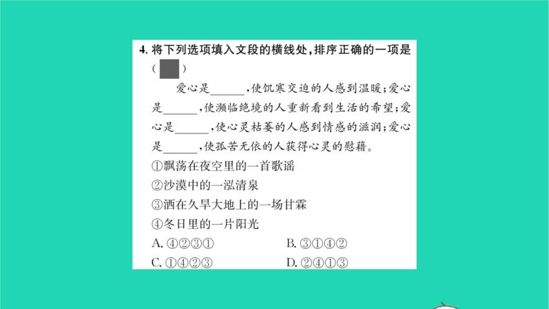 2022部编版语文七年级下册第三单元11老王课件07