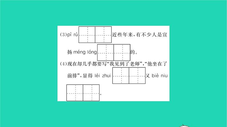 2022部编版语文七年级下册第四单元14叶圣陶先生二三事课件第4页