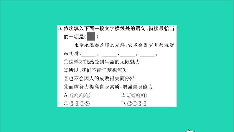 2022部编版语文七年级下册第五单元18紫藤萝瀑布课件06
