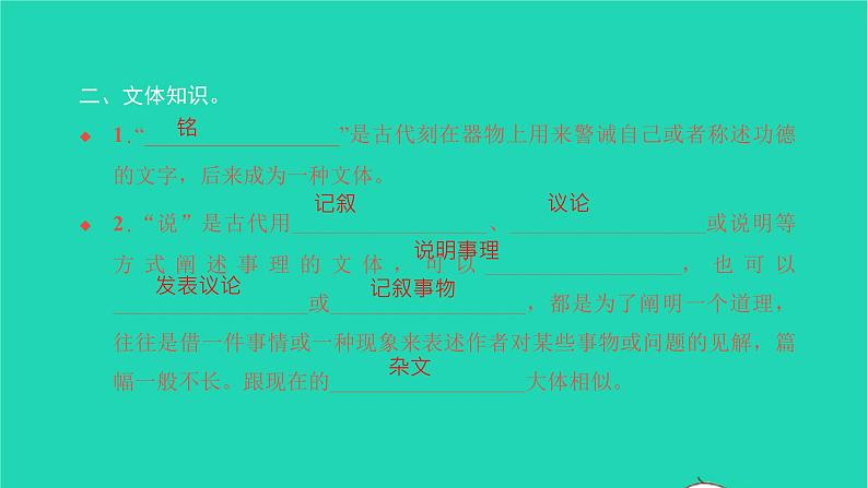 2022部编版语文七年级下册专题训练四文学文化常识及名著阅读习题课件第5页