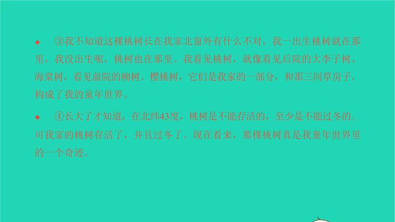 2022部编版语文七年级下册专题训练八现代文阅读习题课件03