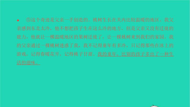2022部编版语文七年级下册专题训练八现代文阅读习题课件04