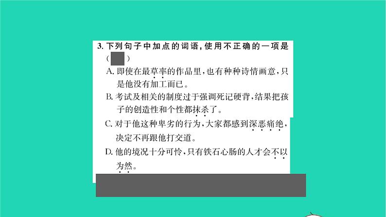 2022部编版语文七年级下册第一单元3回忆鲁迅先生(节选)课件第5页