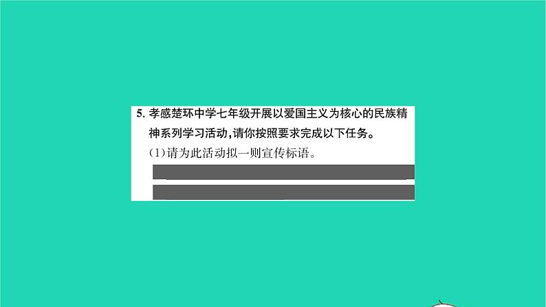 2022部编版语文七年级下册第一单元3回忆鲁迅先生(节选)课件第7页