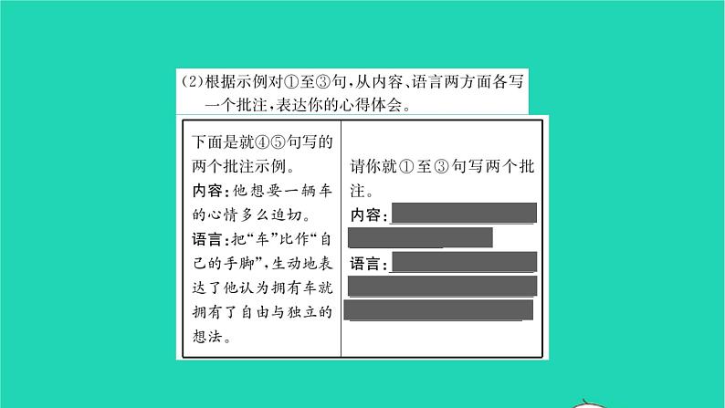2022部编版语文七年级下册第三单元名著阅读篇篇练骆驼祥子红岩课件06